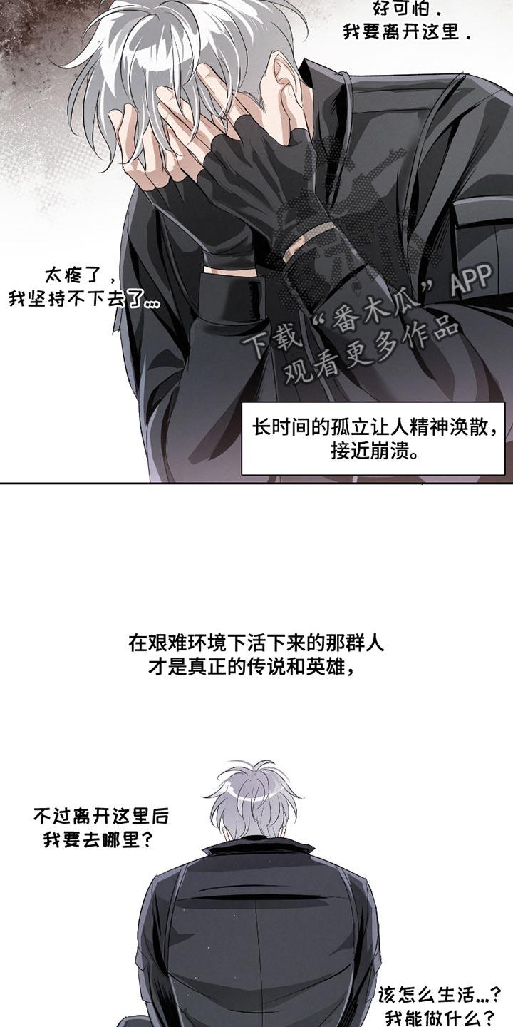 《血液指南》第67章：【第二季】不是一个人 第2页