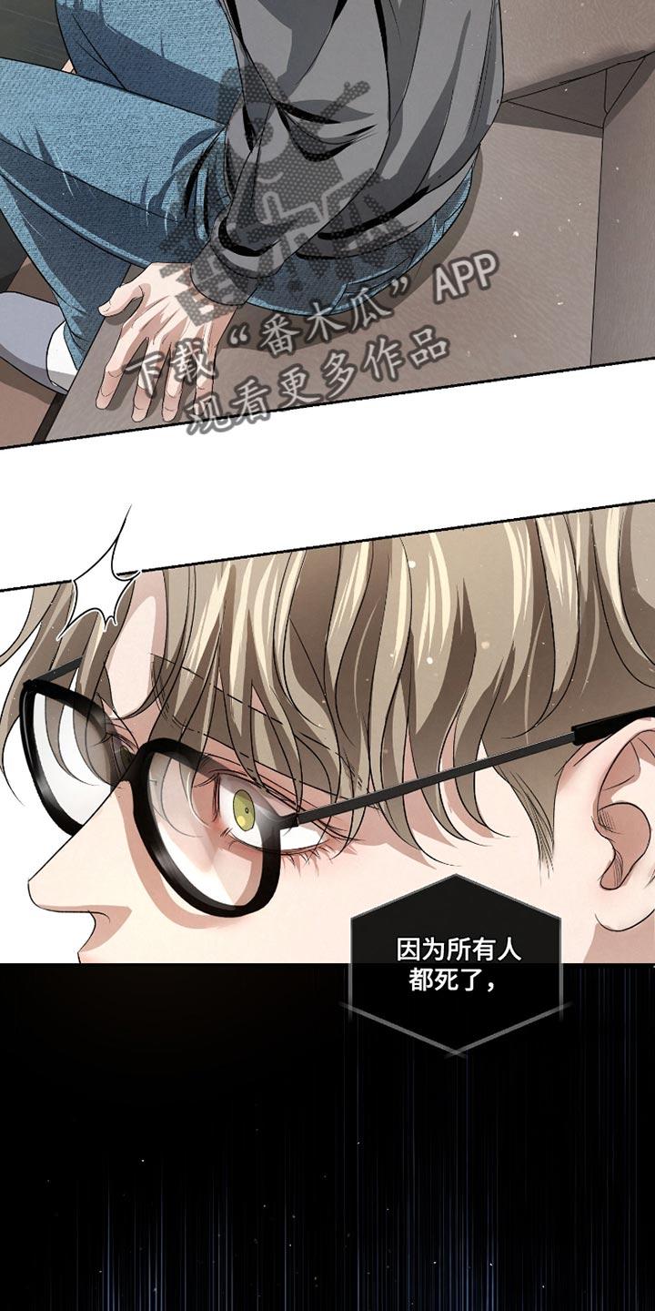 《血液指南》第67章：【第二季】不是一个人 第12页
