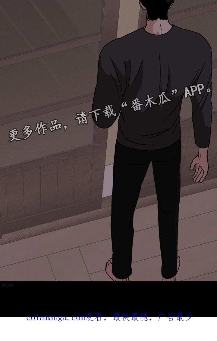 《疯狂禁锢》第67章：【第二季】正常的生活 第20页
