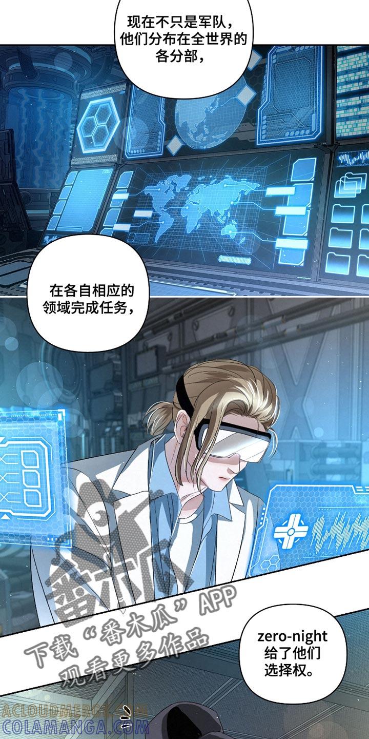 《血液指南》第67章：【第二季】不是一个人 第5页