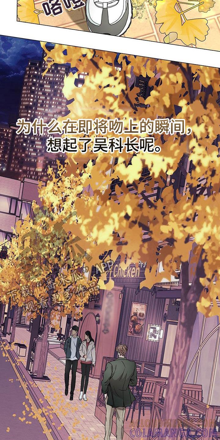 《虚情假意》第67章：再也别见 第21页