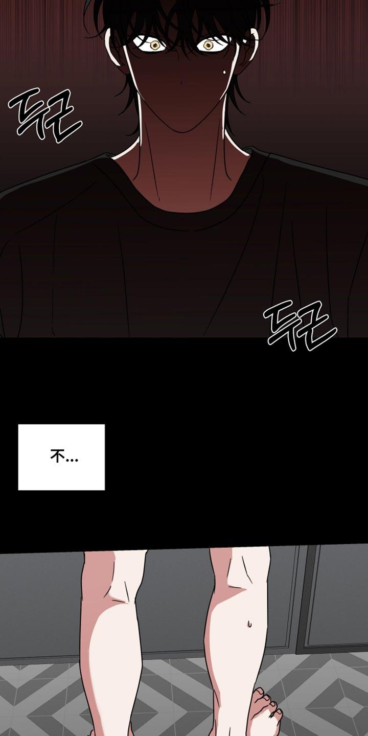 《疯狂禁锢》第67章：【第二季】正常的生活 第16页