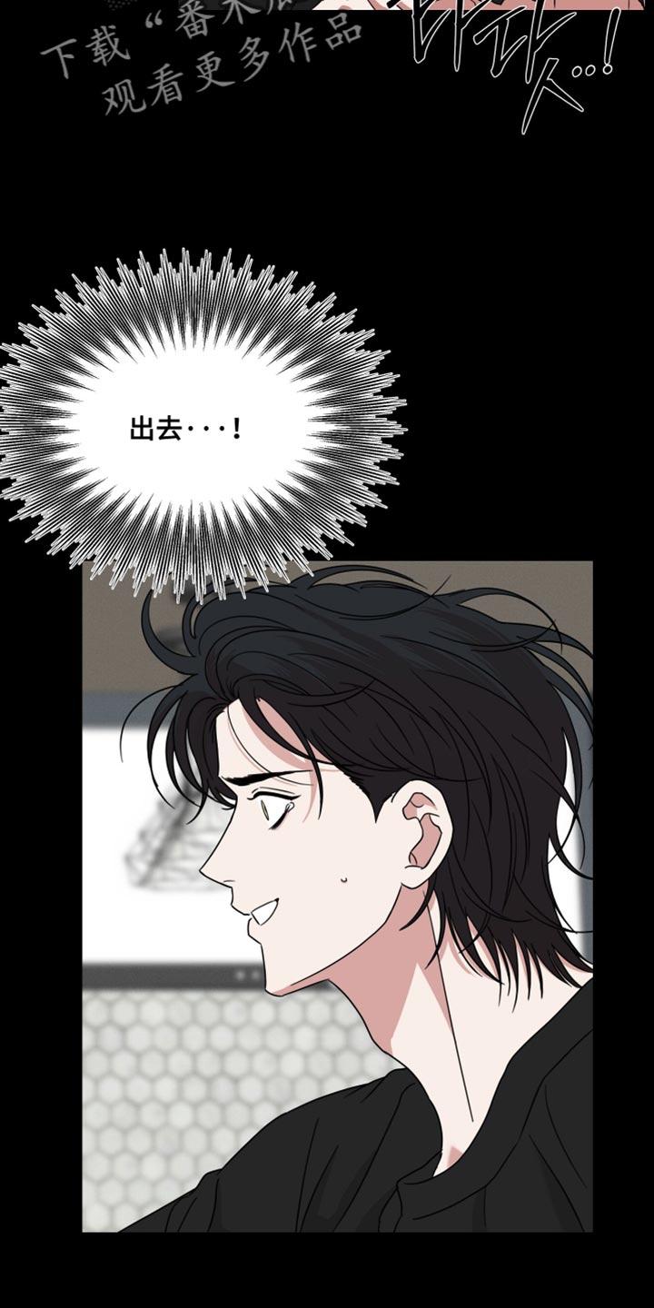 《疯狂禁锢》第67章：【第二季】正常的生活 第4页