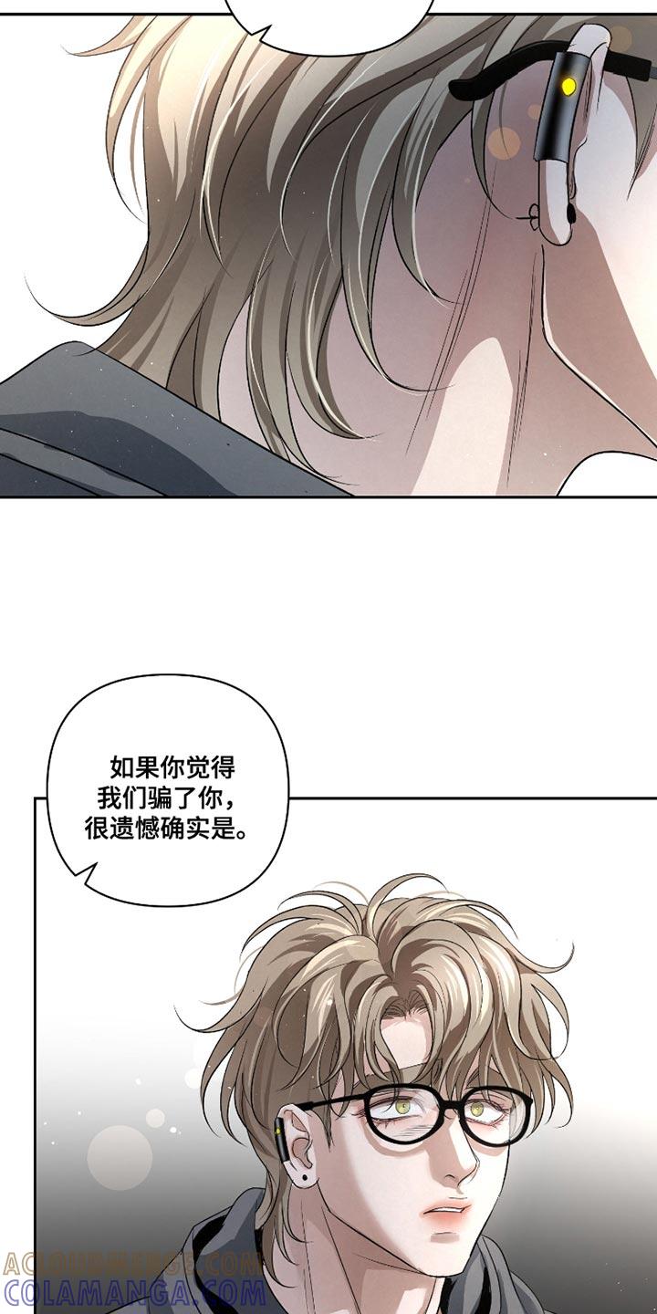 《血液指南》第67章：【第二季】不是一个人 第19页