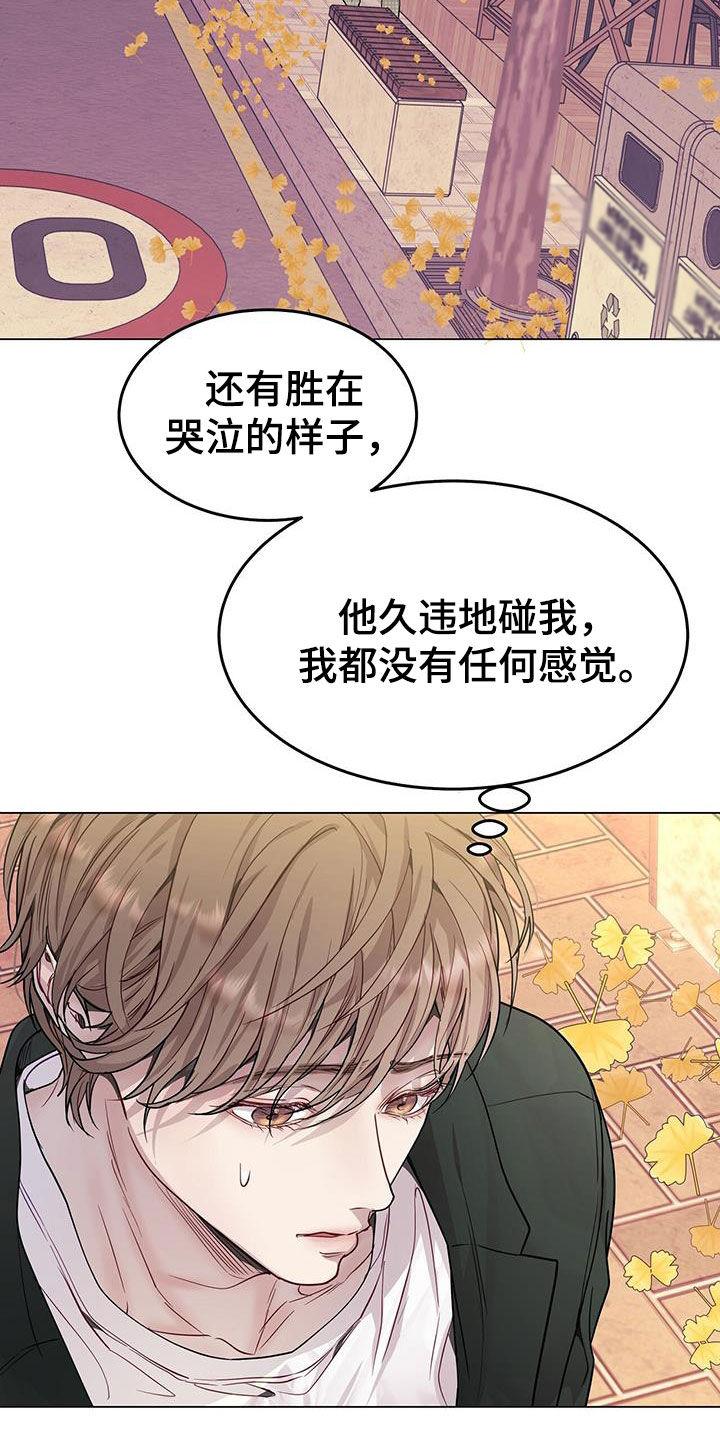 《虚情假意》第67章：再也别见 第22页