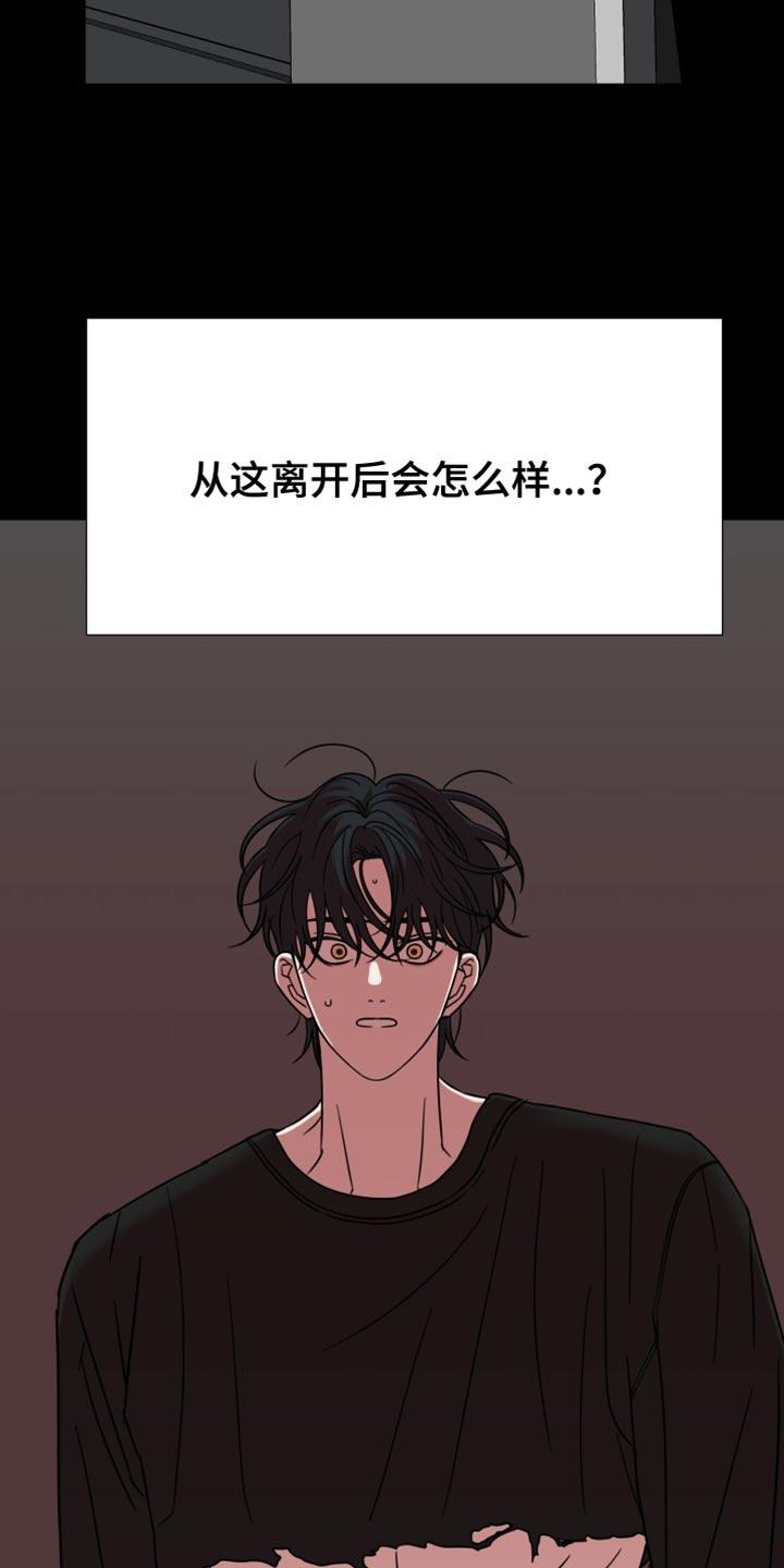 《疯狂禁锢》第67章：【第二季】正常的生活 第8页