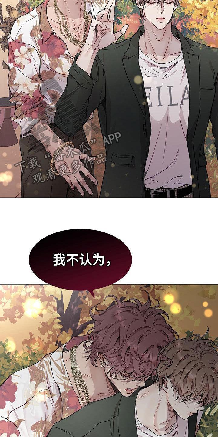 《虚情假意》第67章：再也别见 第8页