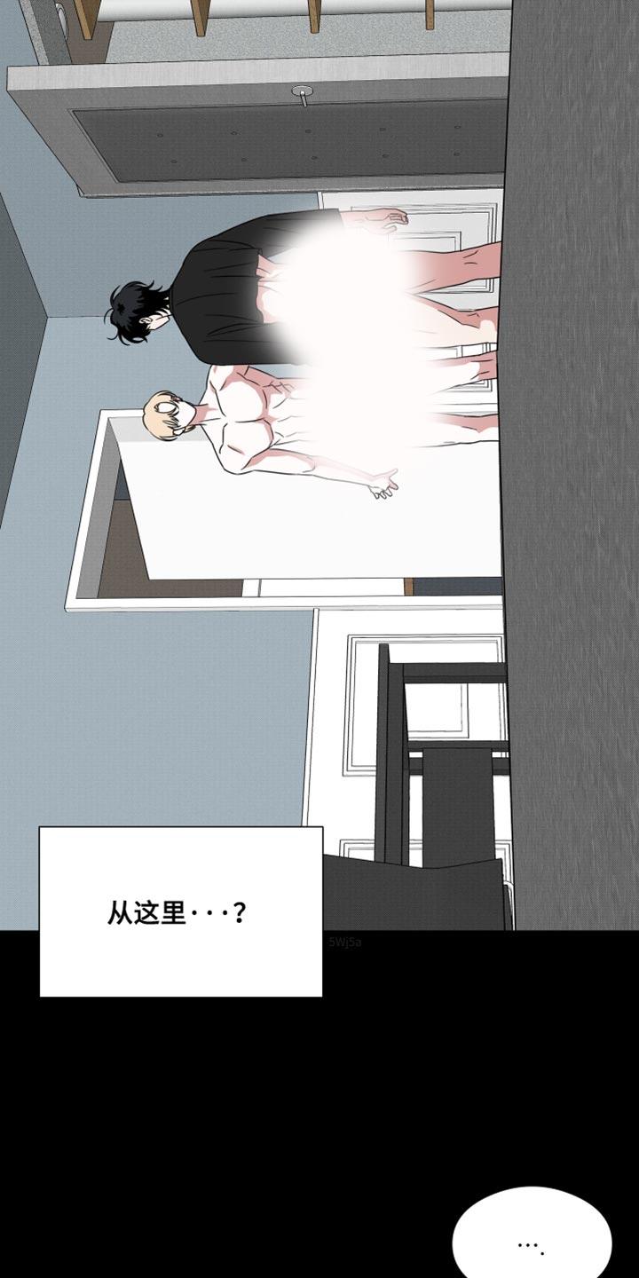 《疯狂禁锢》第67章：【第二季】正常的生活 第2页