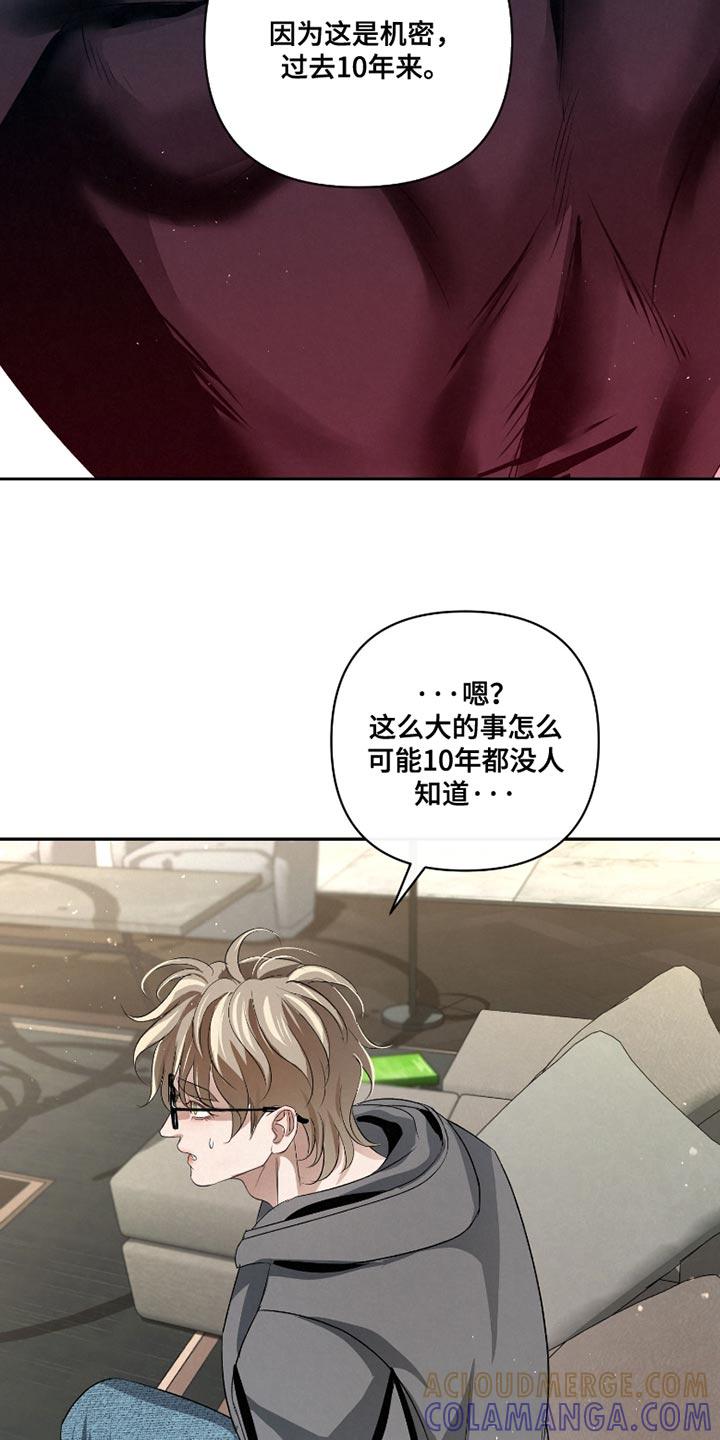 《血液指南》第67章：【第二季】不是一个人 第11页