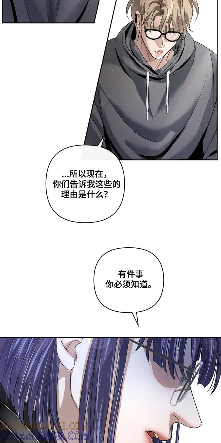《血液指南》第67章：【第二季】不是一个人 第21页