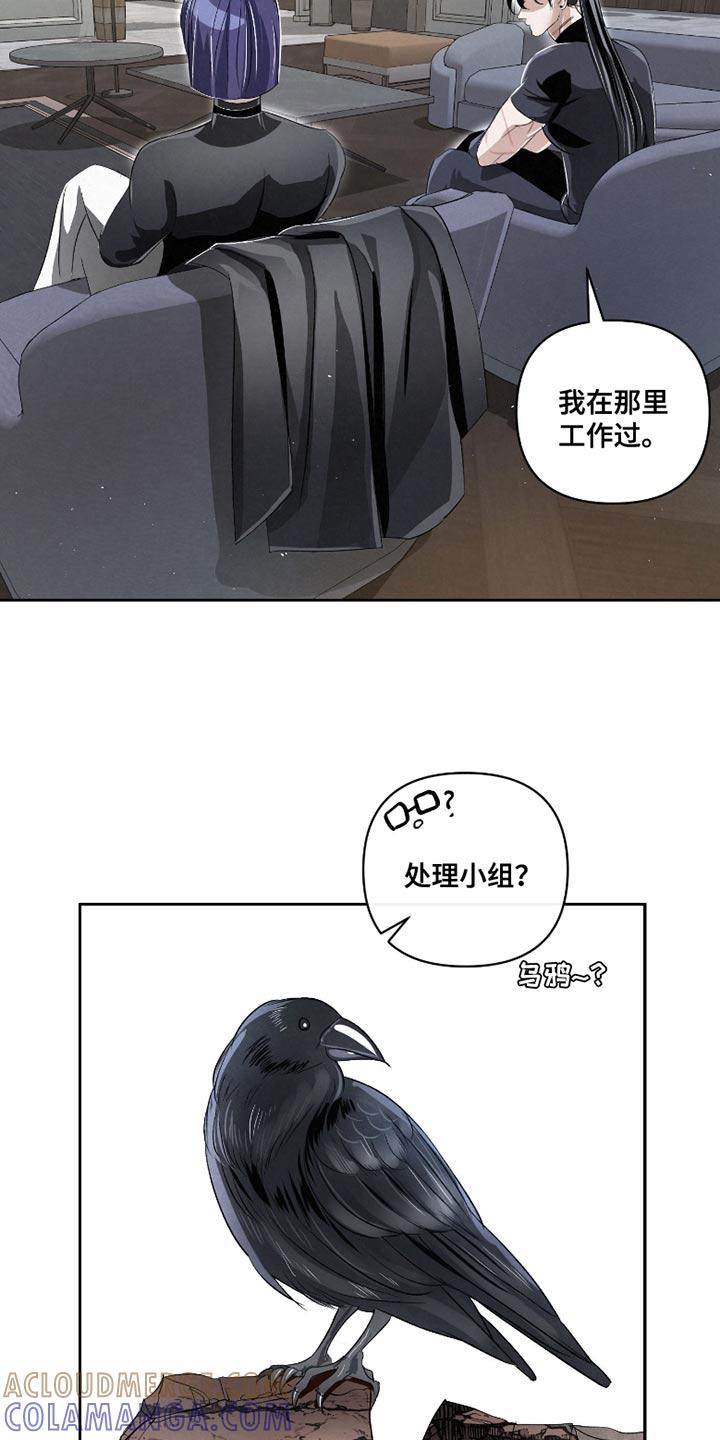 《血液指南》第67章：【第二季】不是一个人 第7页