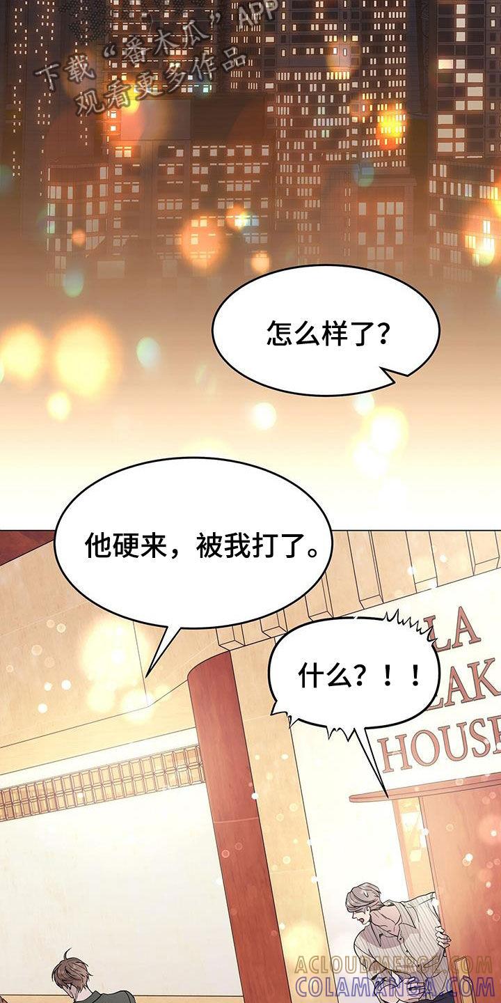 《虚情假意》第67章：再也别见 第17页