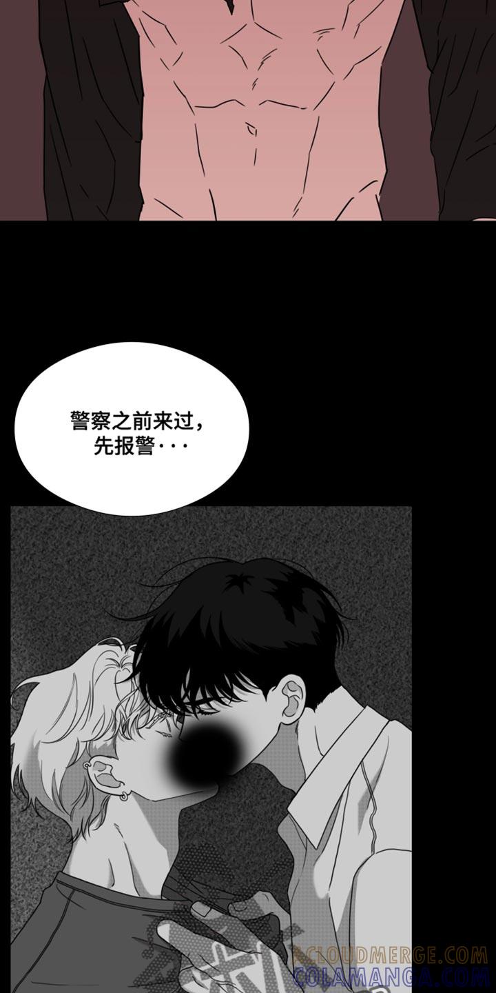 《疯狂禁锢》第67章：【第二季】正常的生活 第9页