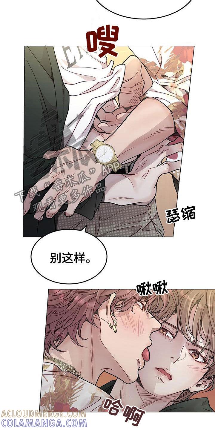 《虚情假意》第67章：再也别见 第3页