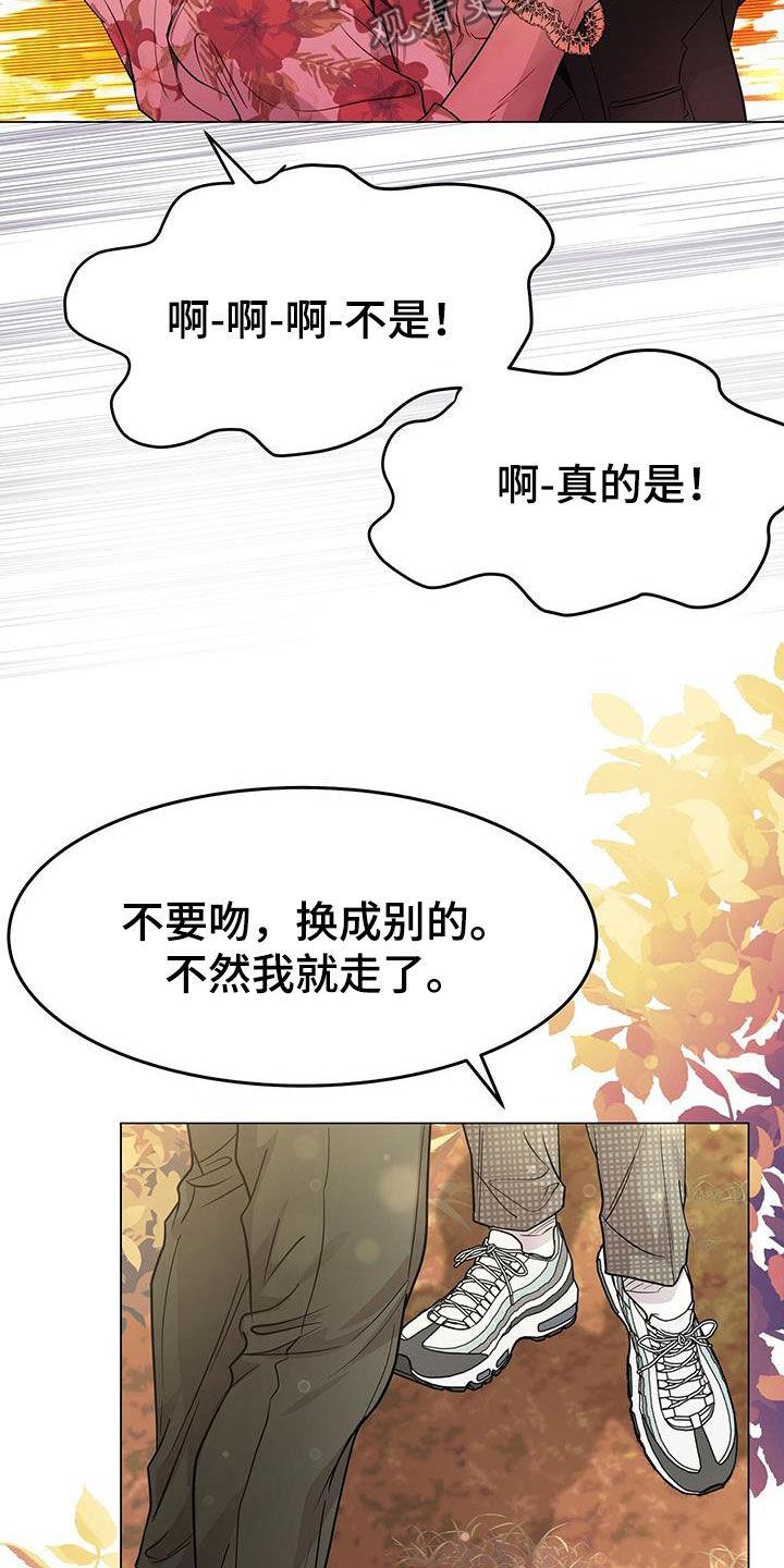 《虚情假意》第67章：再也别见 第6页