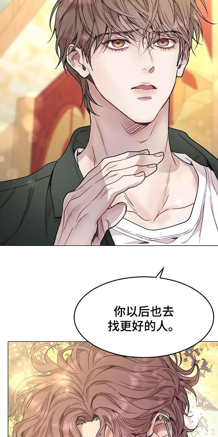 《虚情假意》第67章：再也别见 第14页
