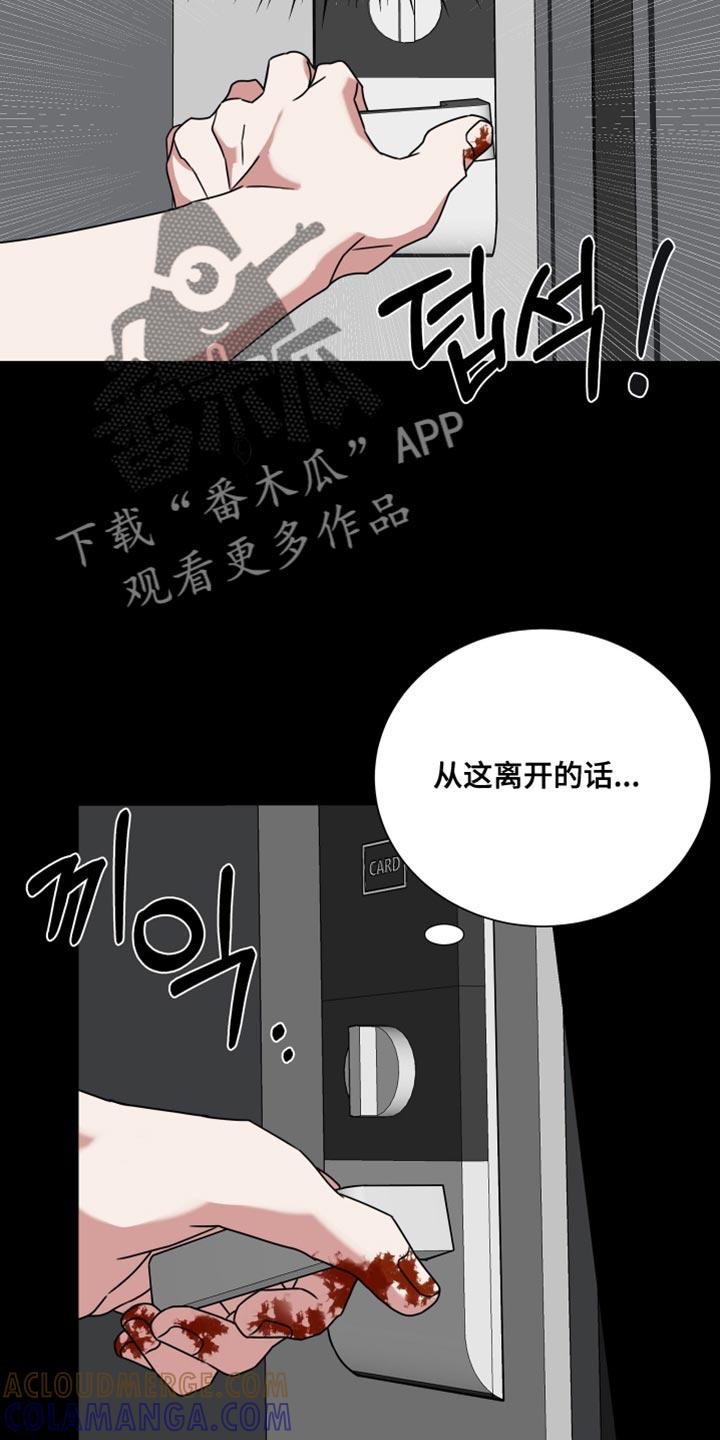 《疯狂禁锢》第67章：【第二季】正常的生活 第7页