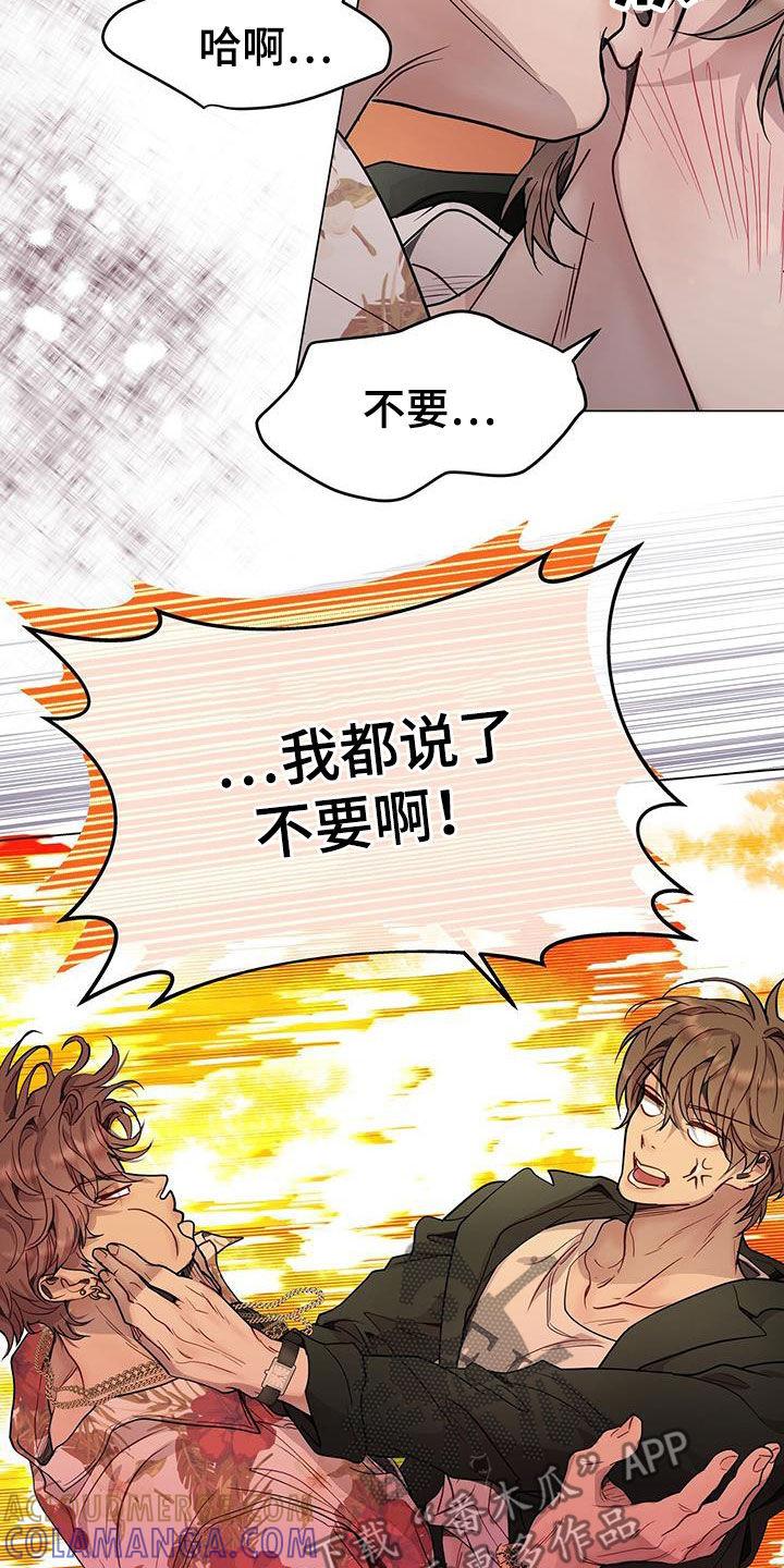 《虚情假意》第67章：再也别见 第5页