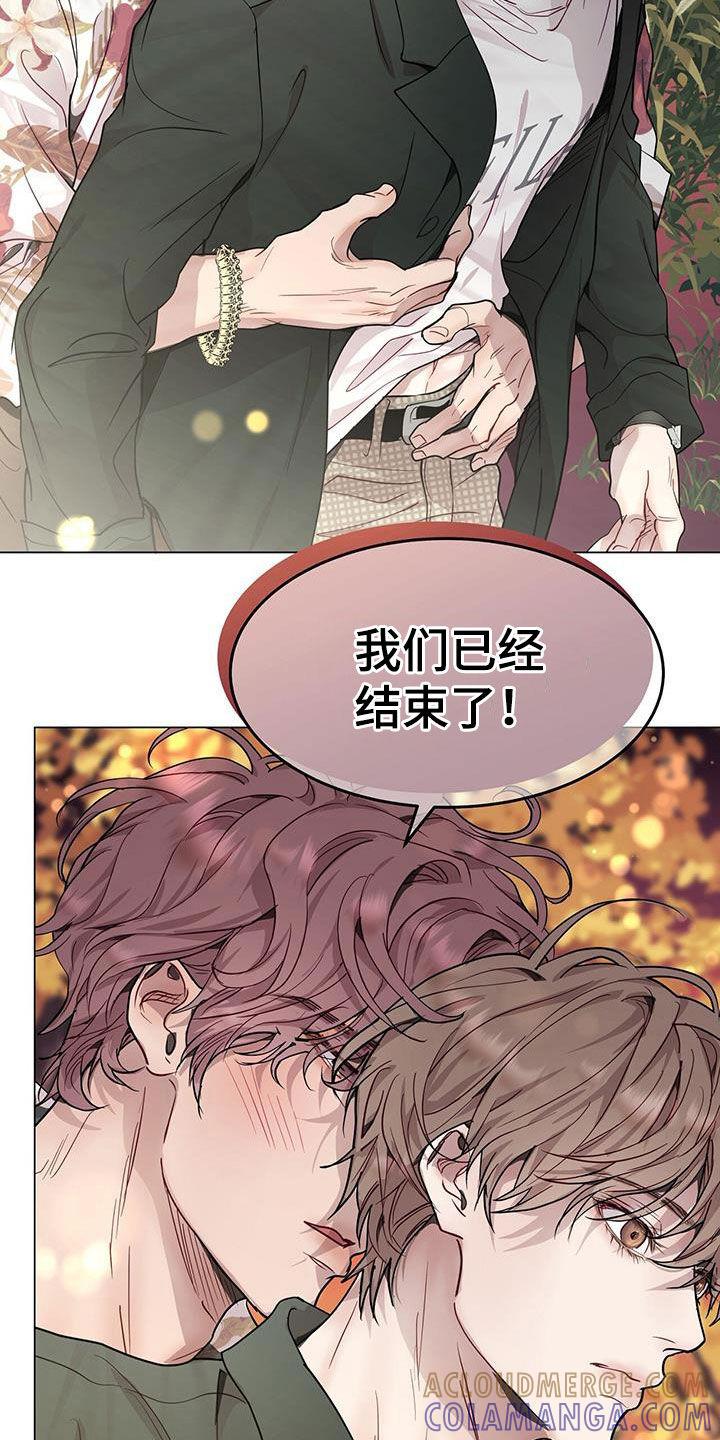 《虚情假意》第67章：再也别见 第9页