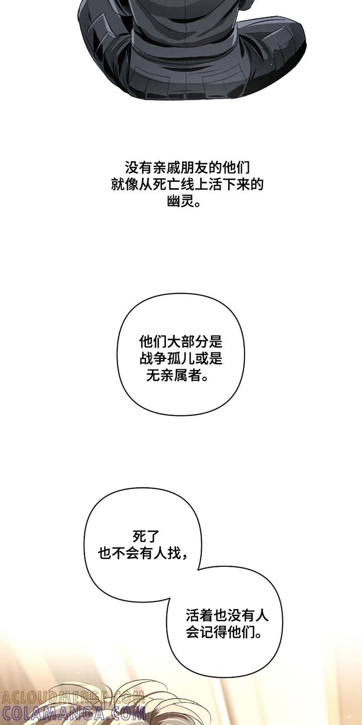 《血液指南》第67章：【第二季】不是一个人 第3页