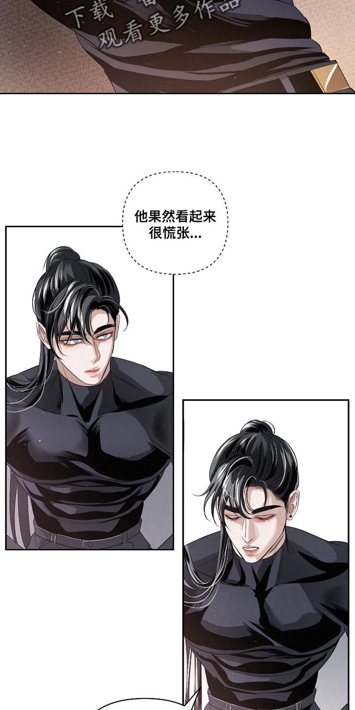 《血液指南》第67章：【第二季】不是一个人 第16页