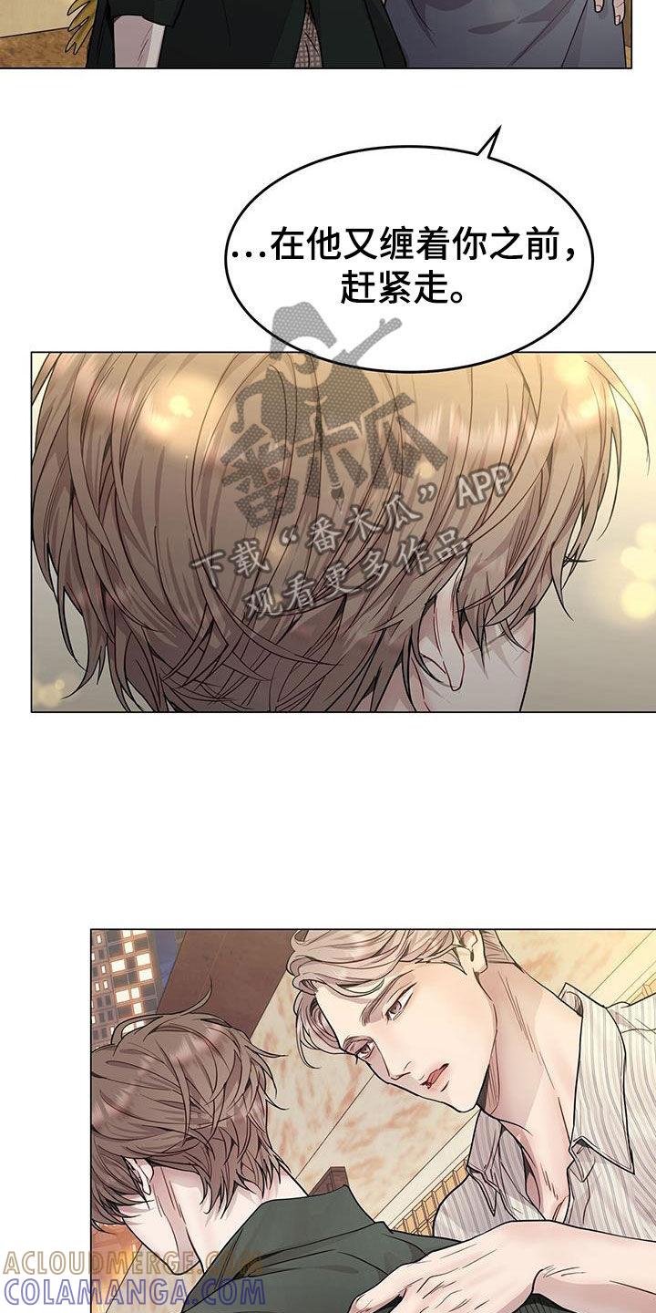 《虚情假意》第67章：再也别见 第19页