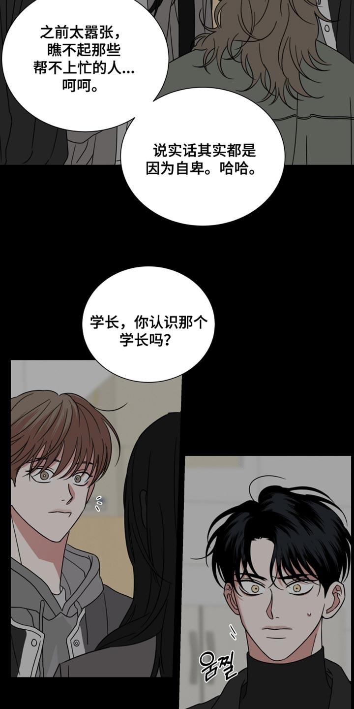《疯狂禁锢》第67章：【第二季】正常的生活 第14页