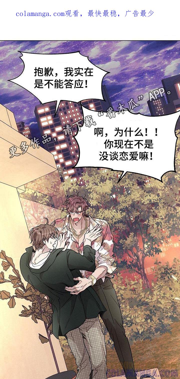 《虚情假意》第67章：再也别见 第1页