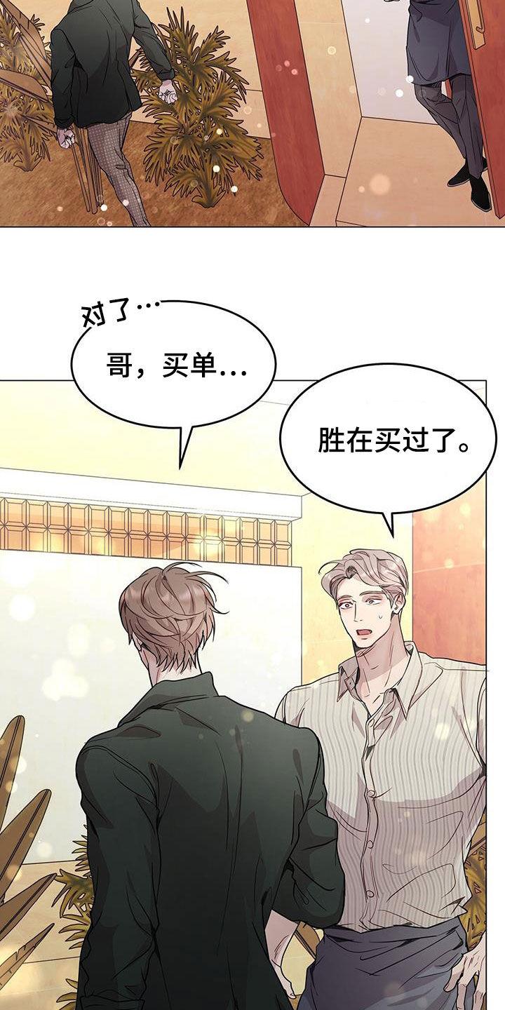 《虚情假意》第67章：再也别见 第18页