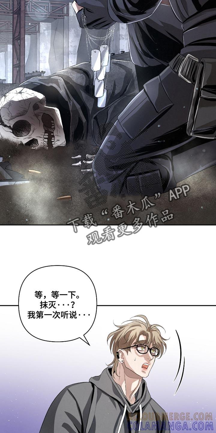 《血液指南》第67章：【第二季】不是一个人 第9页