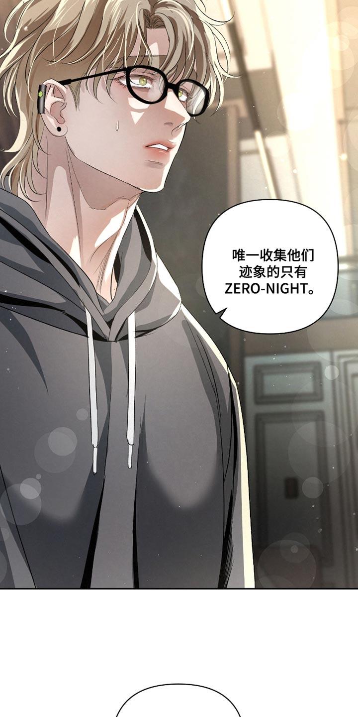 《血液指南》第67章：【第二季】不是一个人 第4页