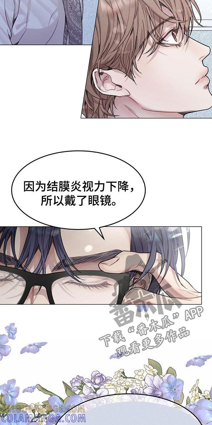 《虚情假意》第68章：戴眼镜 第17页