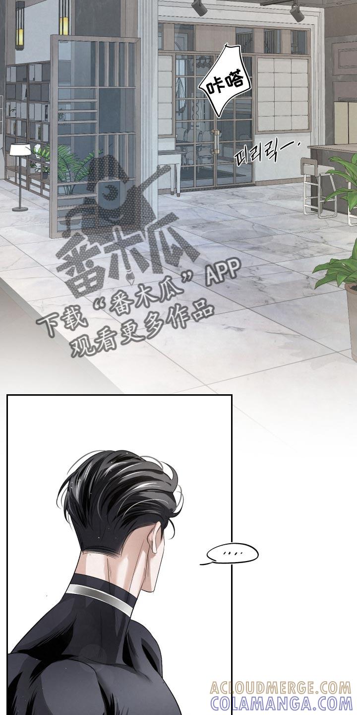 《血液指南》第68章：【第二季】自责 第15页