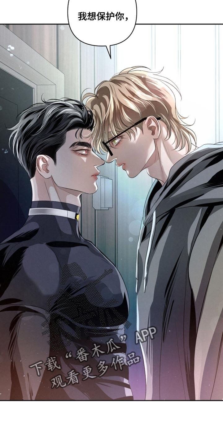 《血液指南》第68章：【第二季】自责 第32页