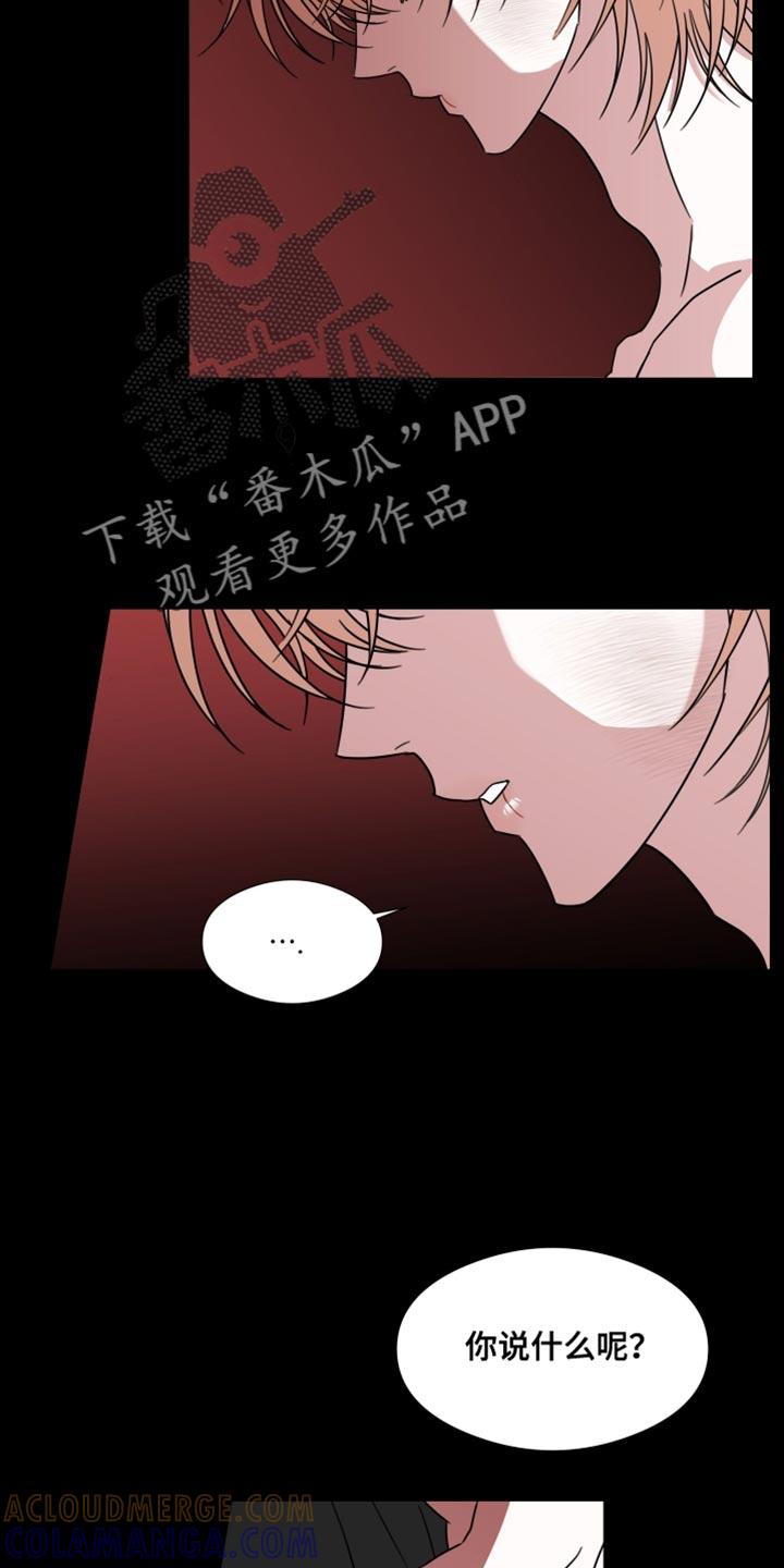 《疯狂禁锢》第68章：【第二季】只要你原谅我 第9页