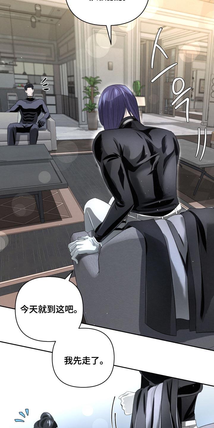 《血液指南》第68章：【第二季】自责 第12页