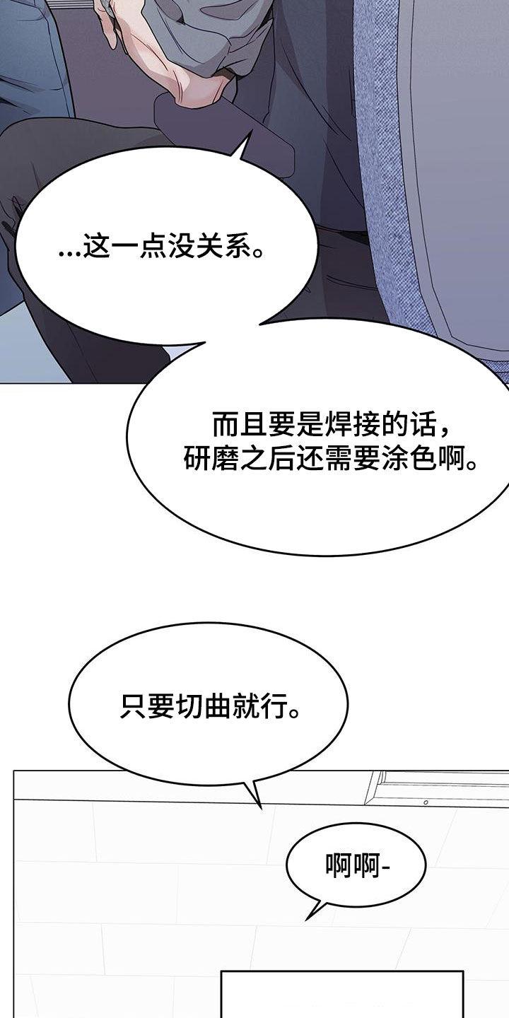 《虚情假意》第68章：戴眼镜 第10页