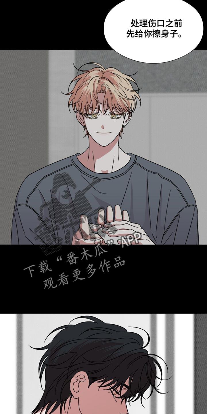《疯狂禁锢》第68章：【第二季】只要你原谅我 第4页