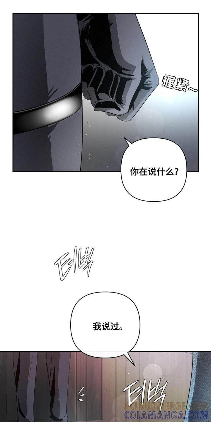 《血液指南》第68章：【第二季】自责 第29页