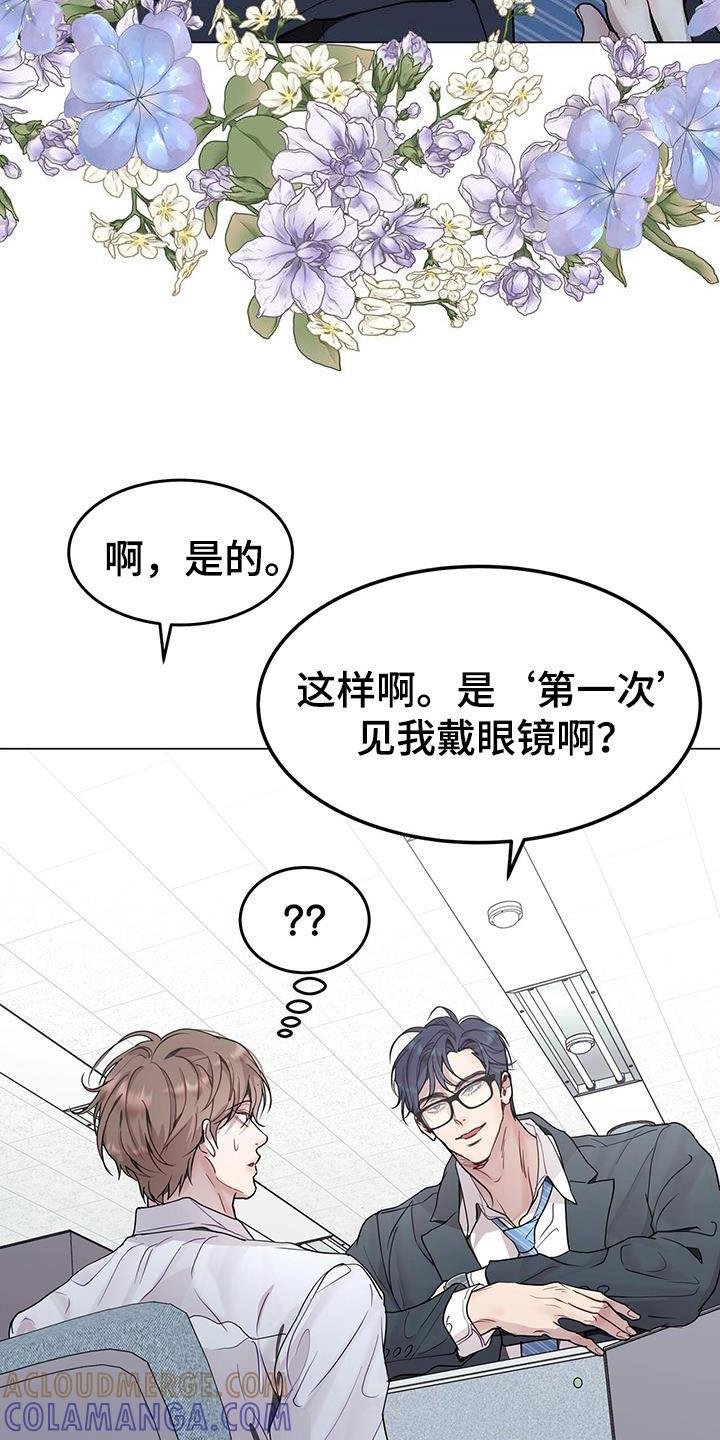 《虚情假意》第68章：戴眼镜 第19页