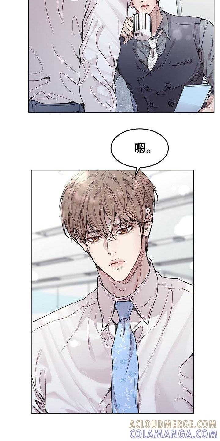 《虚情假意》第68章：戴眼镜 第7页