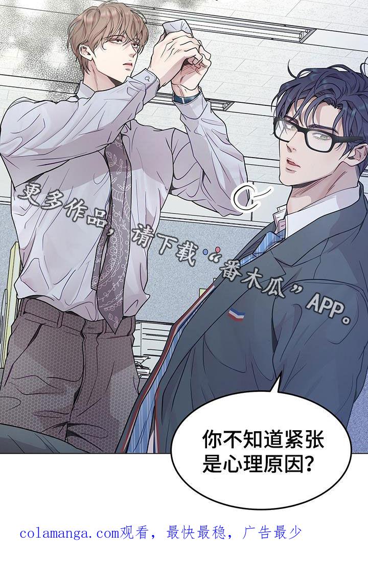 《虚情假意》第68章：戴眼镜 第28页
