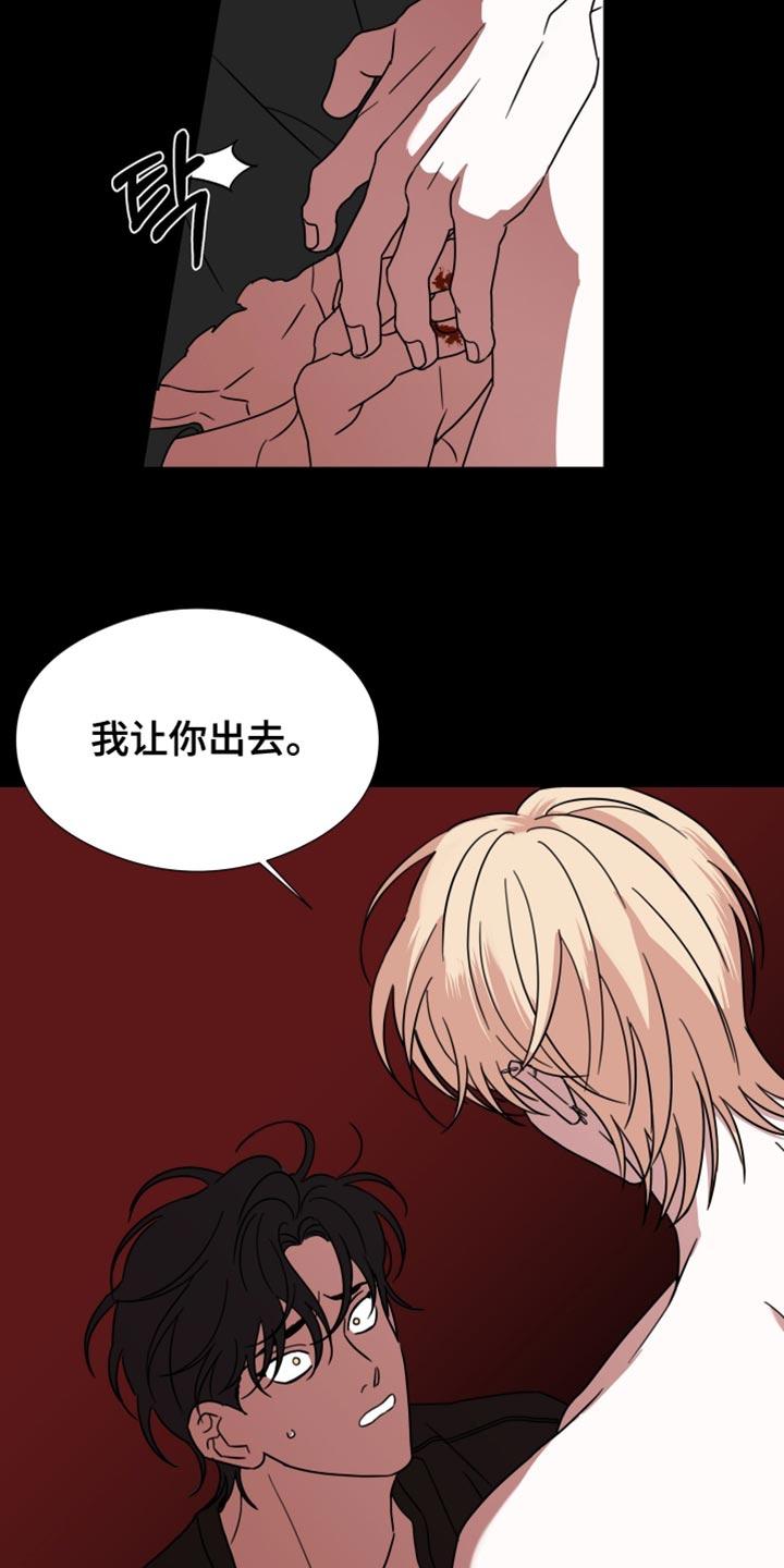 《疯狂禁锢》第68章：【第二季】只要你原谅我 第10页