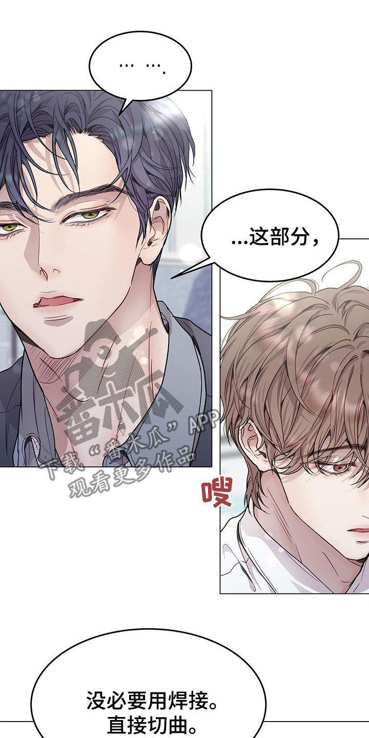 《虚情假意》第68章：戴眼镜 第8页