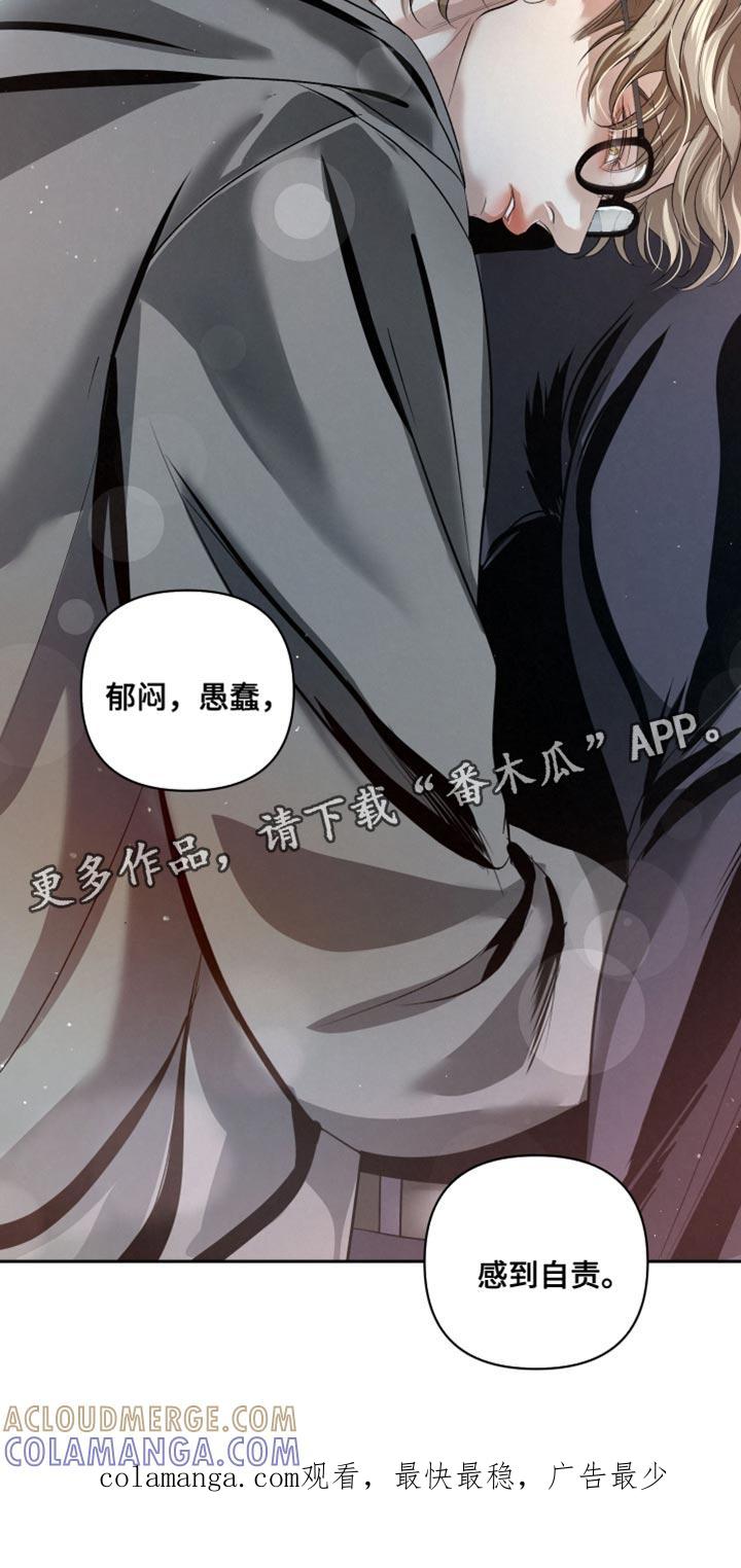 《血液指南》第68章：【第二季】自责 第35页