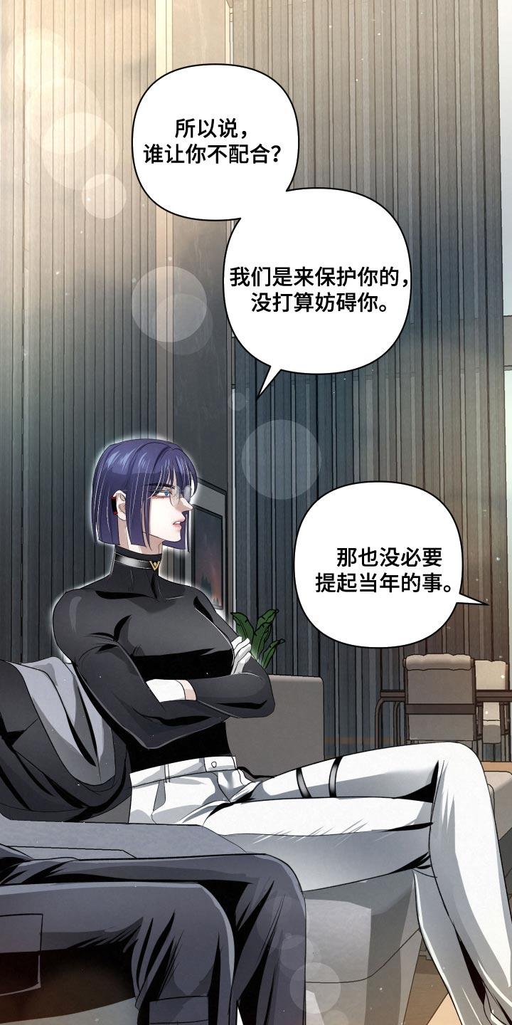 《血液指南》第68章：【第二季】自责 第8页
