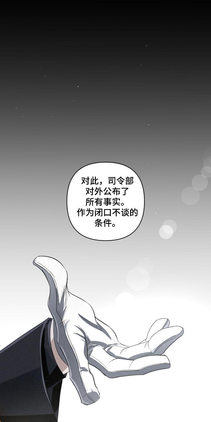 《血液指南》第68章：【第二季】自责 第4页
