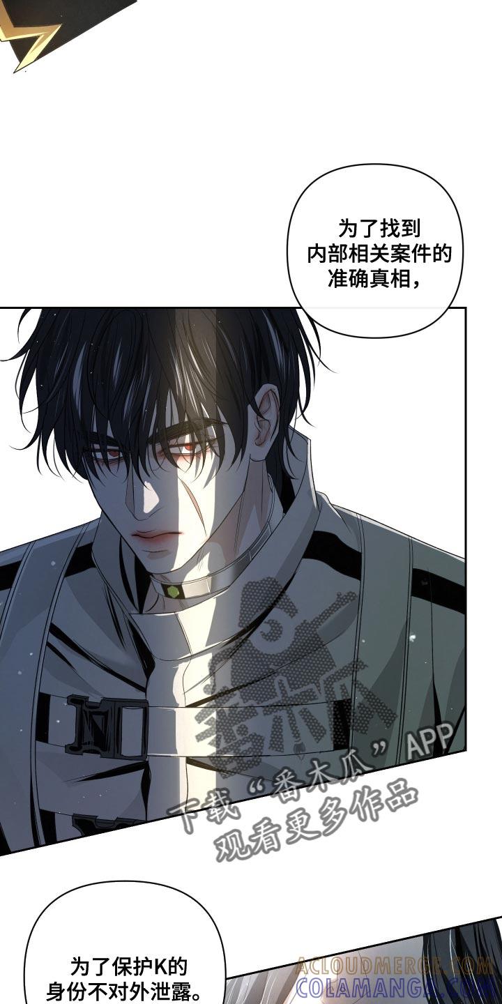 《血液指南》第68章：【第二季】自责 第5页