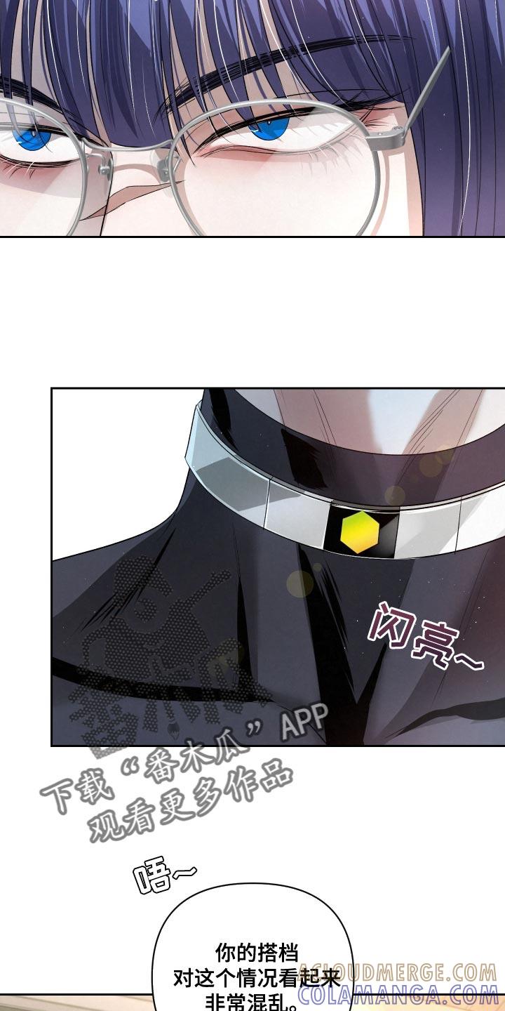 《血液指南》第68章：【第二季】自责 第11页