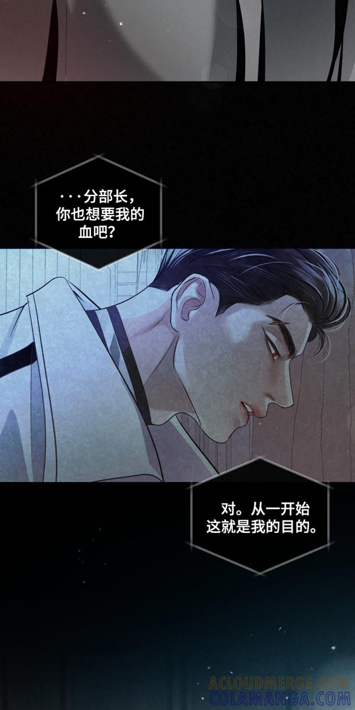 《血液指南》第68章：【第二季】自责 第25页